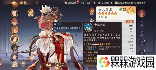 西游笔绘西行2025