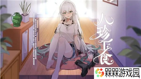 植物娘大战僵尸下载手机版