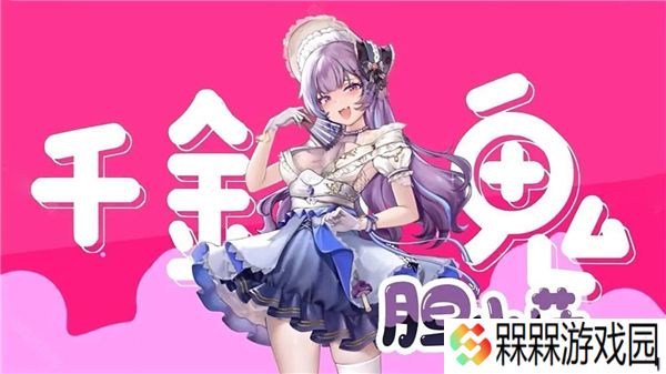 植物娘大战僵尸下载手机版