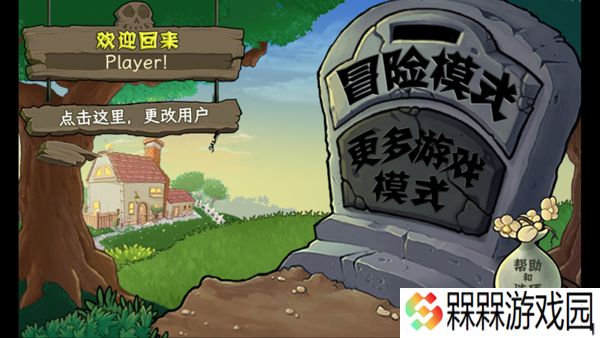 植物娘大战僵尸下载手机版