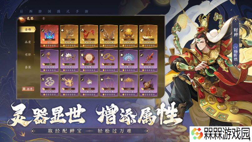西游笔绘西行2025
