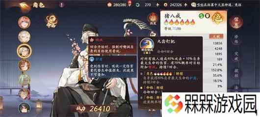 西游笔绘西行2025