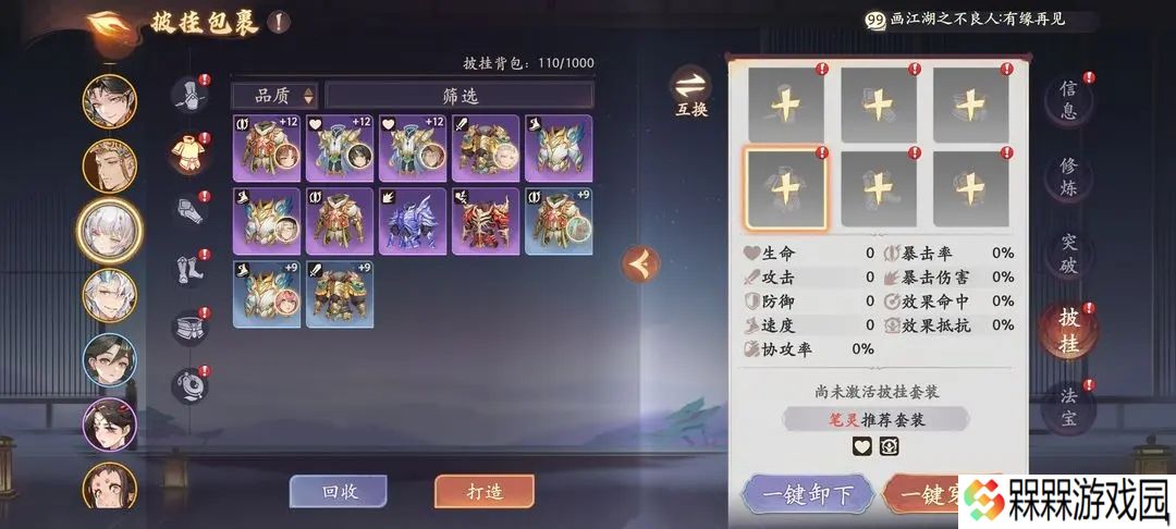 西游笔绘西行2025