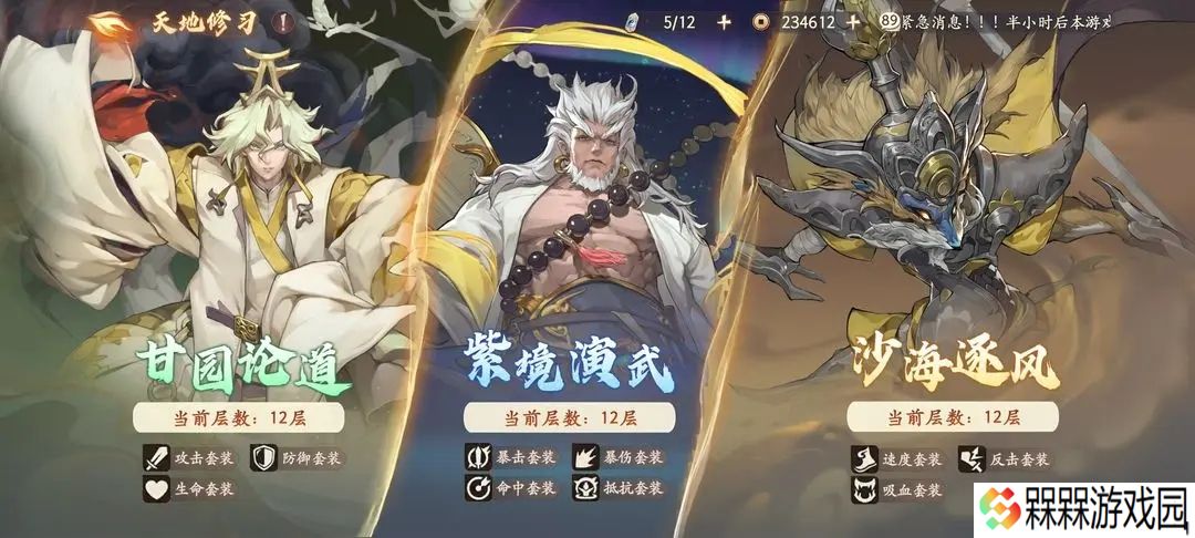 西游笔绘西行2025
