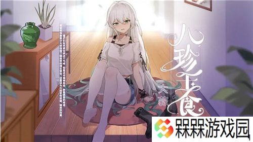 植物娘大战僵尸下载手机版