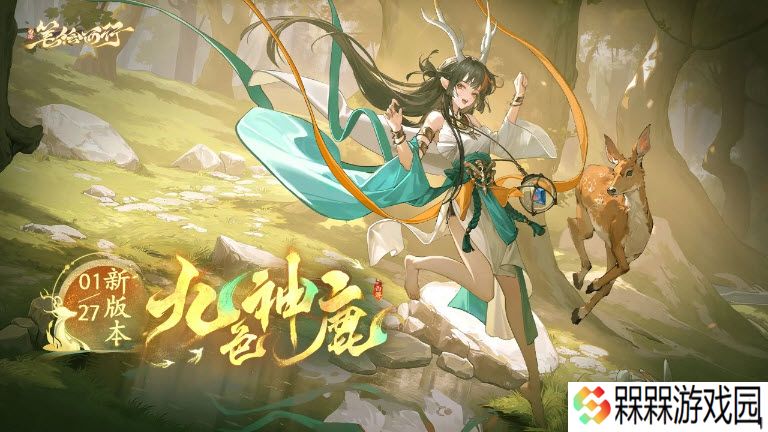 西游笔绘西行2025