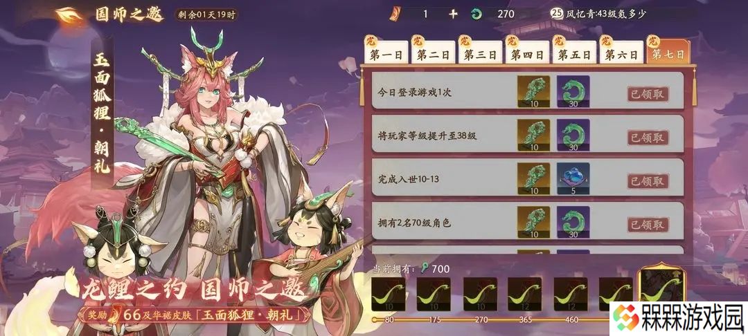 西游笔绘西行2025