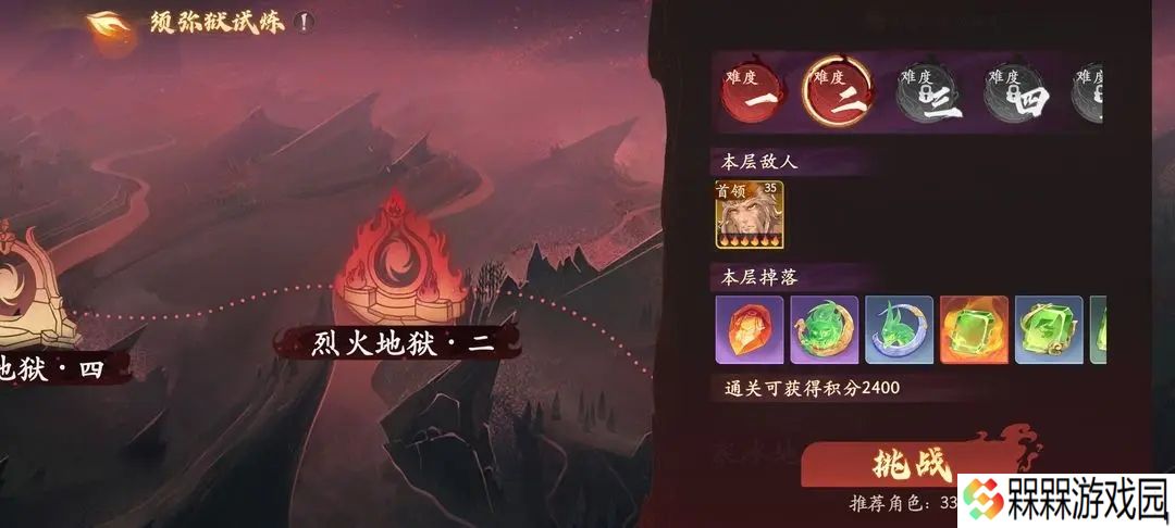 西游笔绘西行2025