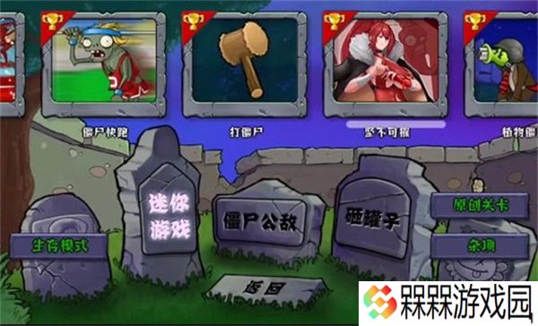 植物娘大战僵尸下载手机版