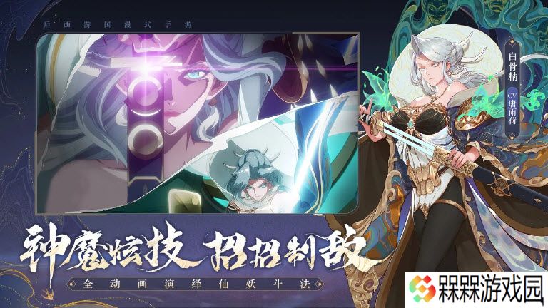西游笔绘西行2025