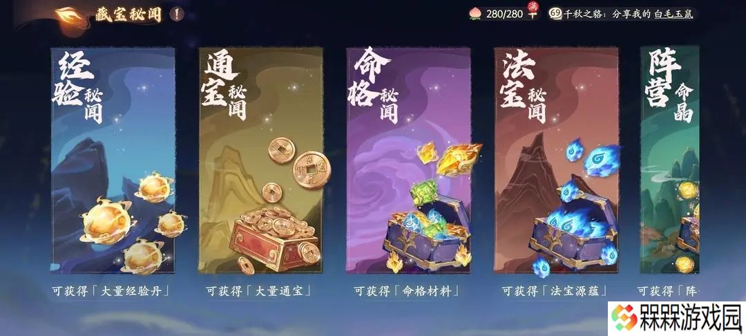 西游笔绘西行2025