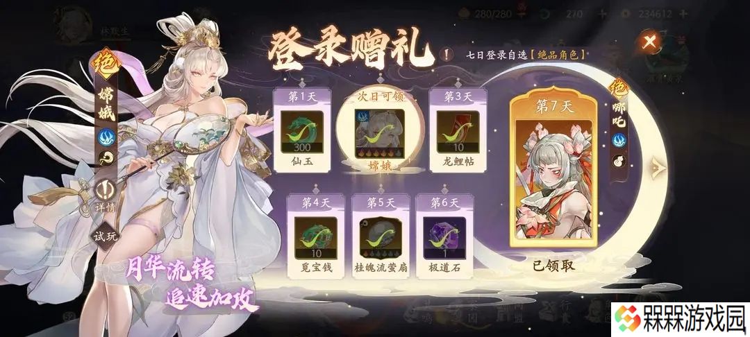 西游笔绘西行2025
