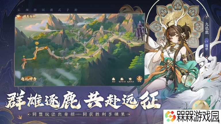 西游笔绘西行2025