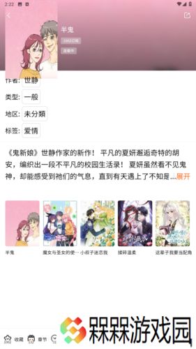 漫蛙2manwa2台版