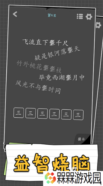 热门的猜字谜游戏大全 2025有趣的猜字谜游戏合集