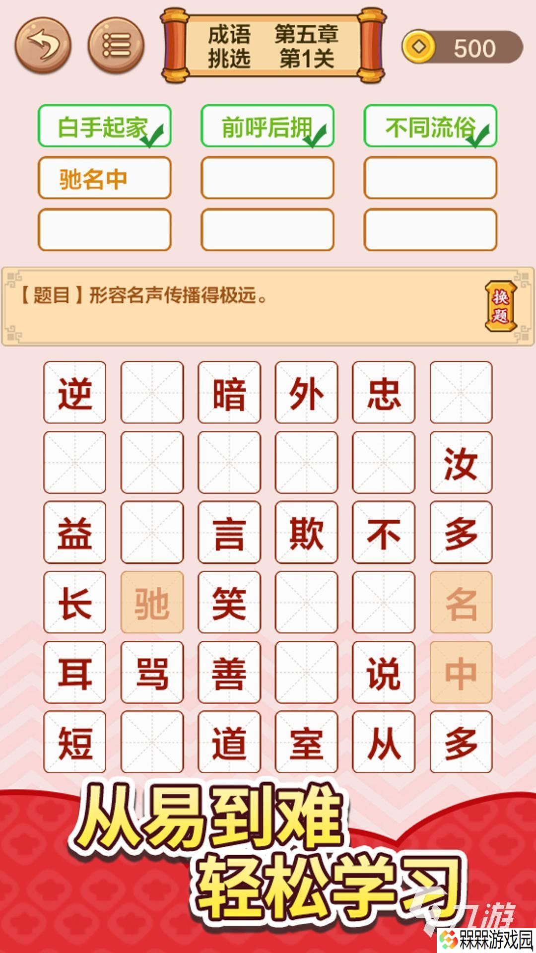 2025小学生游戏有哪些 适合小朋友玩的游戏分享