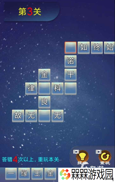 热门的猜字谜游戏大全 2025有趣的猜字谜游戏合集
