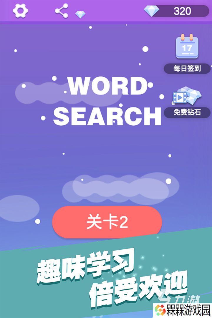 2025小学生游戏有哪些 适合小朋友玩的游戏分享