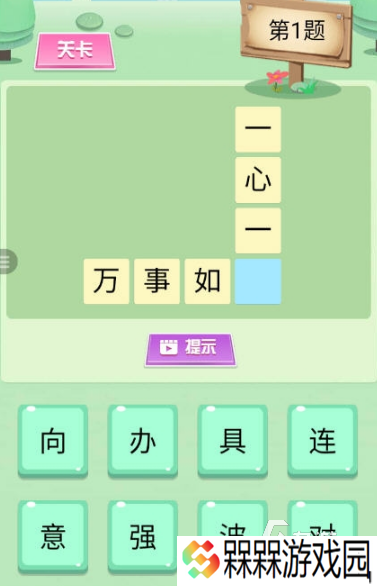 热门的猜字谜游戏大全 2025有趣的猜字谜游戏合集