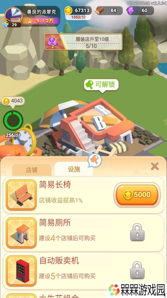 山海小镇