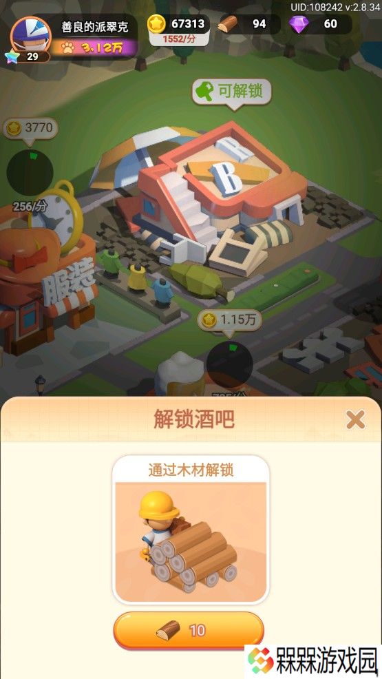山海小镇