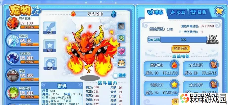 洛克王国伏虎战神幼体获取方法是什么？
