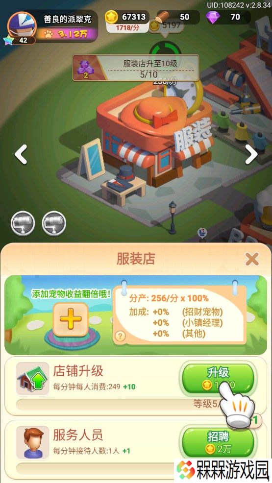 山海小镇