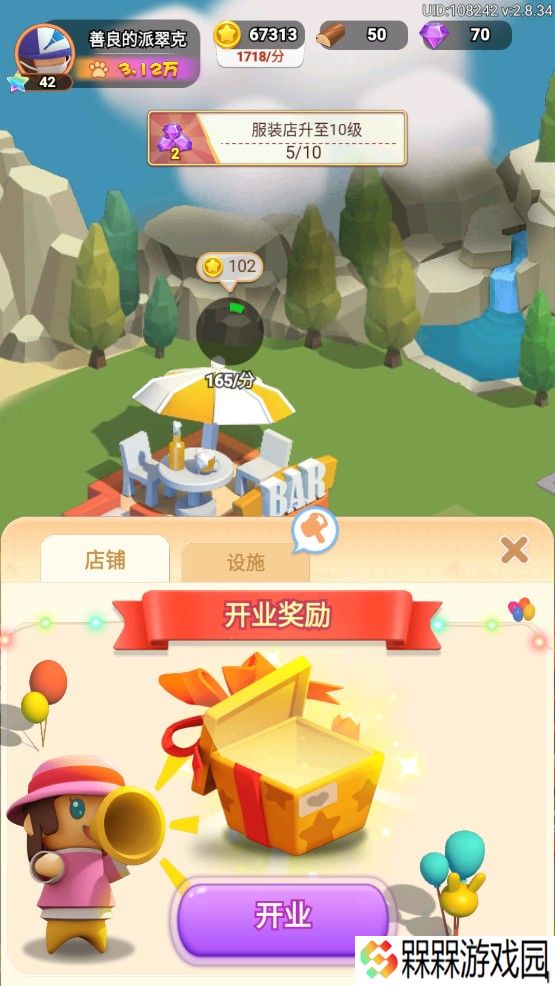 山海小镇