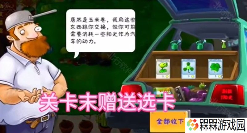 植物大战僵尸金铲铲版