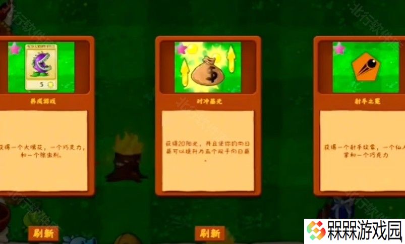 植物大战僵尸金铲铲版