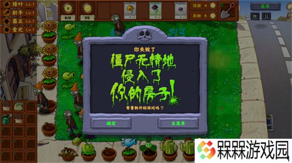 植物大战僵尸金铲铲版