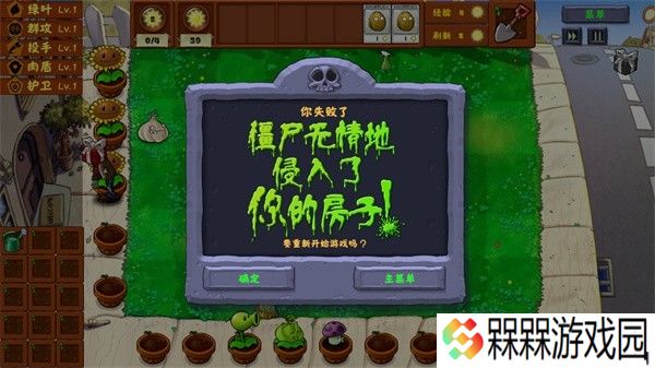 植物大战僵尸金铲铲版