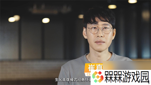 画面改善即将上线CSOL生化英雄怀旧模式正式发布