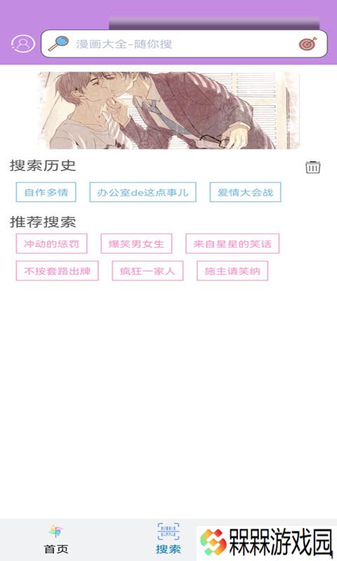 三六漫画紫色版