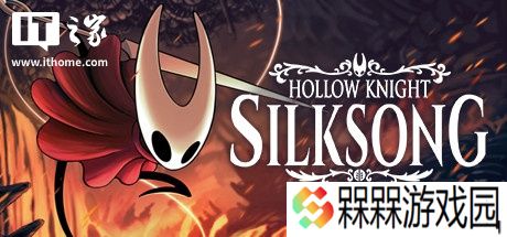 《空洞骑士：丝之歌》将于今年 9 月在澳大利亚博物馆开放试玩