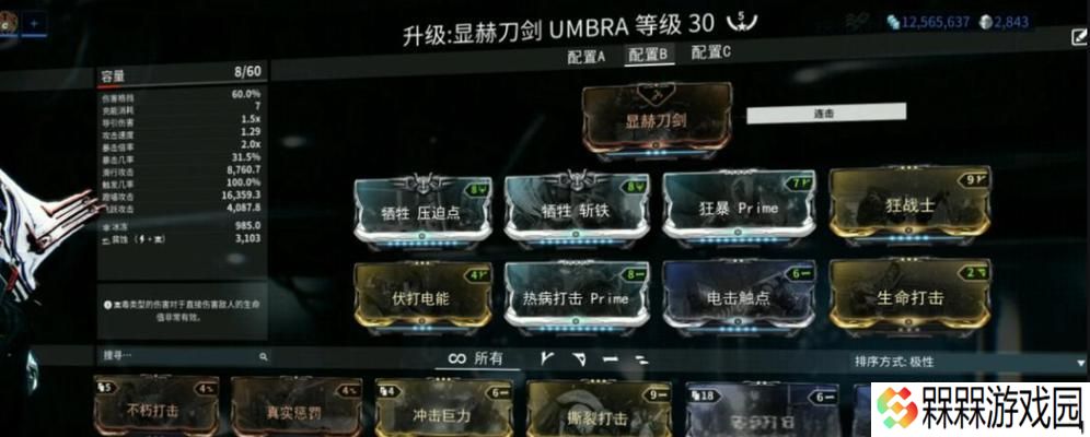 星际战甲双雄提升强度的方法是什么？