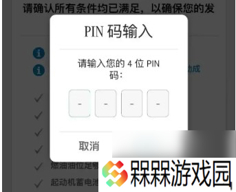 steamlink怎么输入pin码