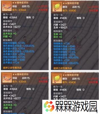 完美世界18品装备获取方法是什么？需要哪些材料？