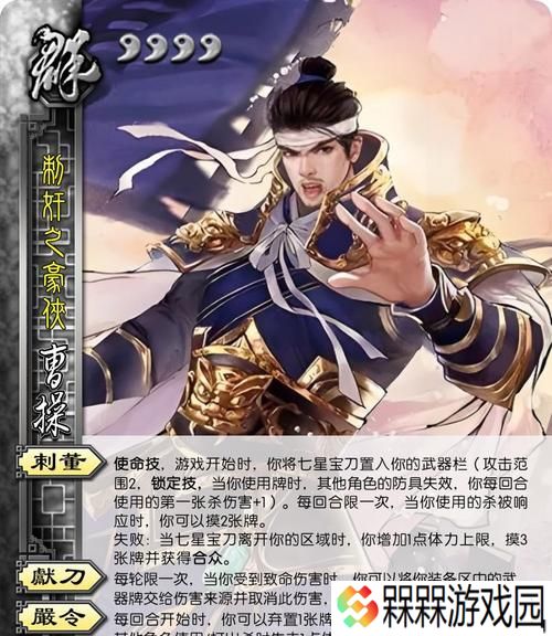 三国杀中曹操角色应携带哪些技能？