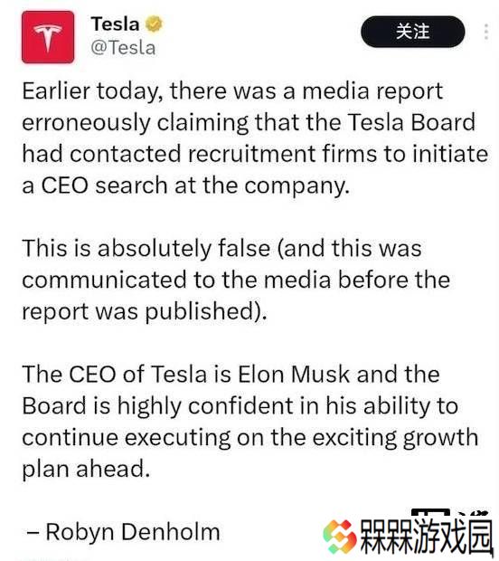 特斯拉辟谣寻新CEO，力挺马斯克继续领航