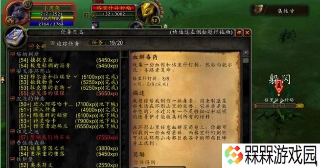 魔兽世界关闭任务同步的方法是什么？