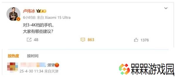 3-4K手机用户最想加啥？卢伟冰调研显示：潜望长焦镜头呼声最高！
