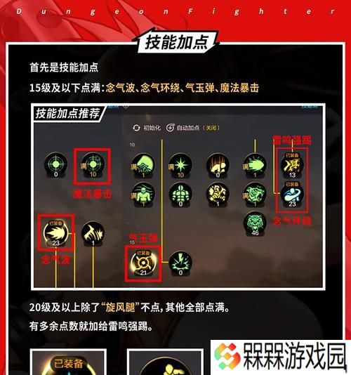 地下城手游技能音效消失怎么恢复？音效设置在哪里调整？