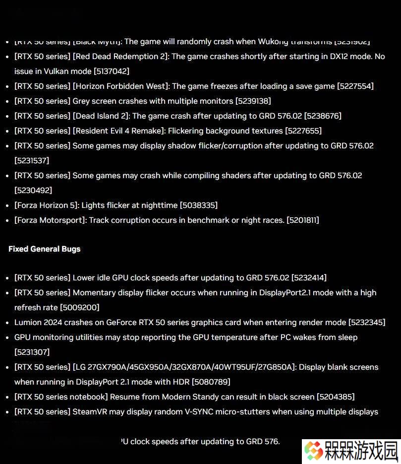 英伟达576.28版驱动上线，RTX 50系列显卡问题大修复！
