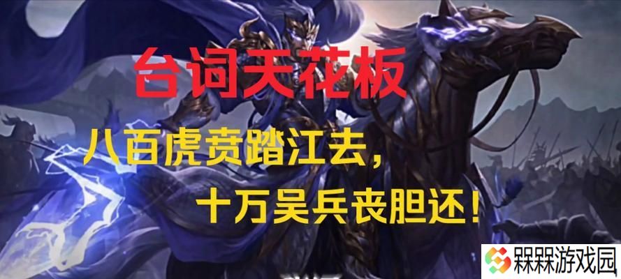 三国杀带口号的口号是什么？如何在游戏中使用？