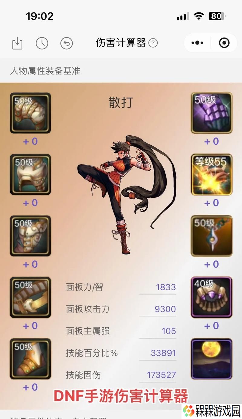 魔域神兵伤害计算器的使用方法是什么？
