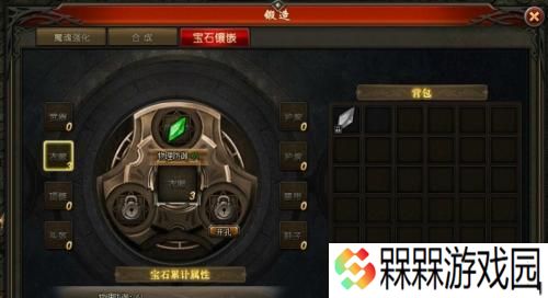 魔域史诗装备镶嵌宝石的正确方法是什么？
