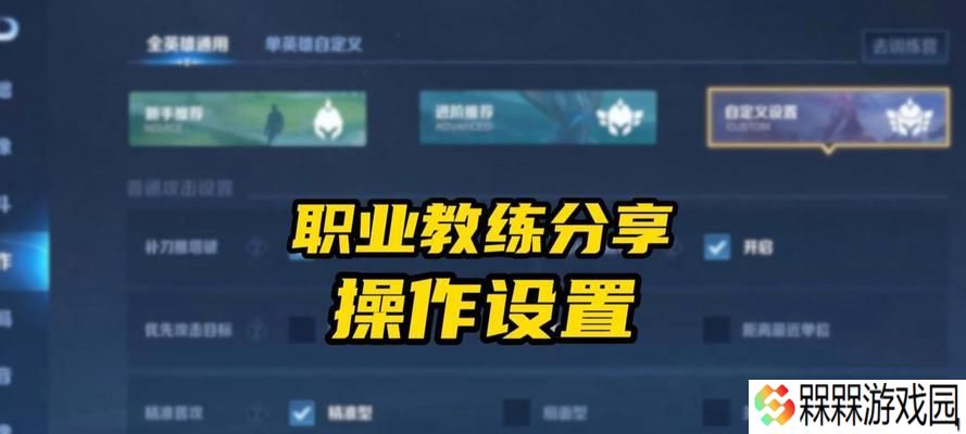 王者荣耀信任设置方法？如何确保队友信任？