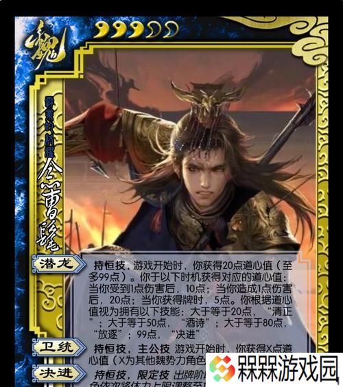 三国杀中曹操角色应携带哪些技能？