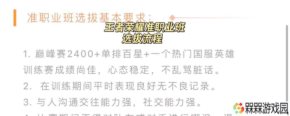 成为王者荣耀教练需要哪些条件？